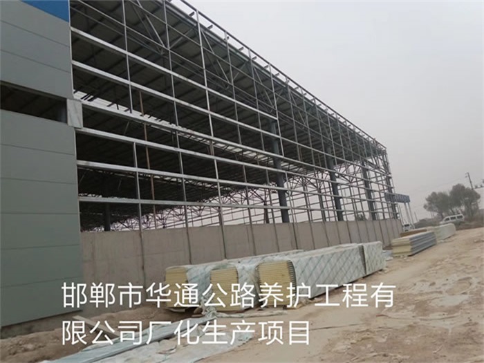 华阴华通公路养护工程有限公司长化生产项目